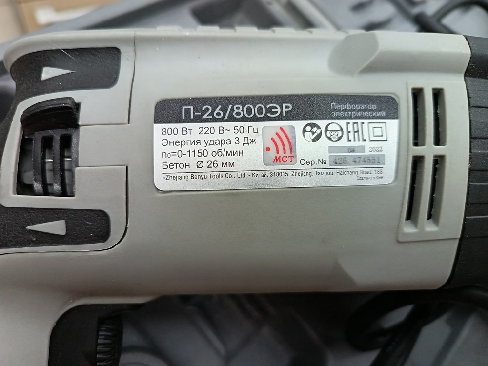 Перфоратор Интерскол П-26/800ЭР