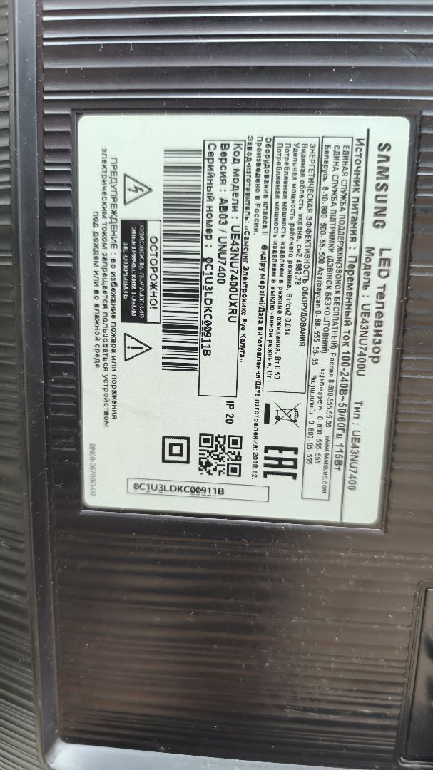 LED Телевизор Samsung UE43NU7400U