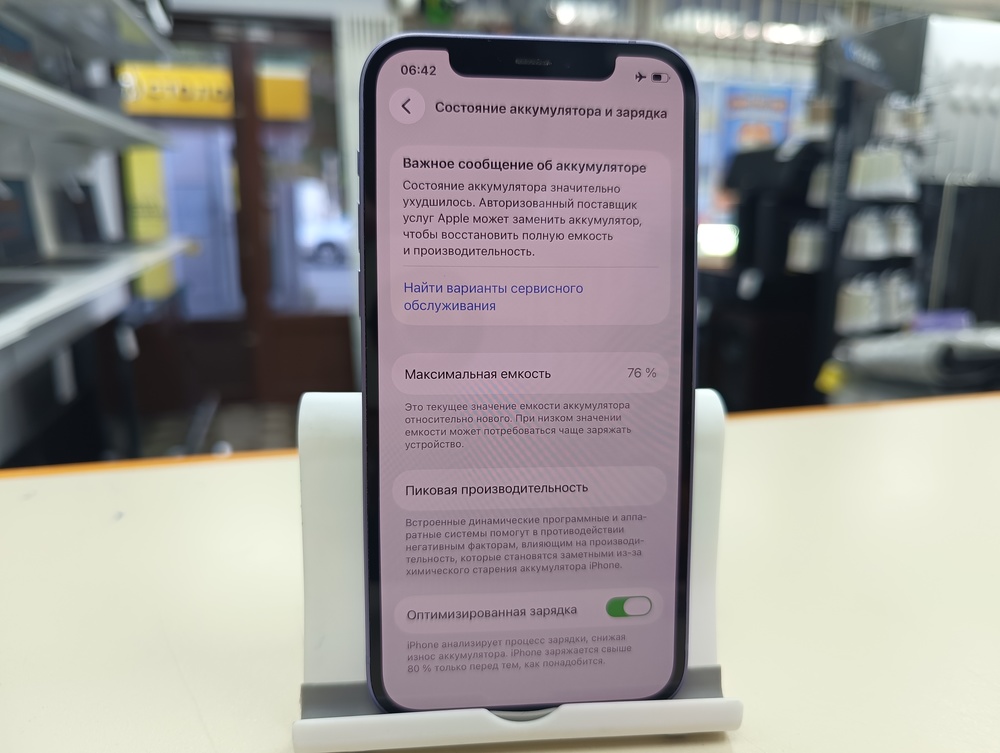 Смартфон Apple iPhone 12 64Gb