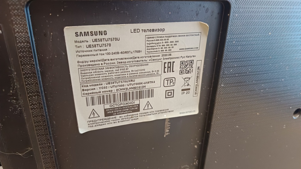 LED Телевизор Samsung UE58tu7570u;