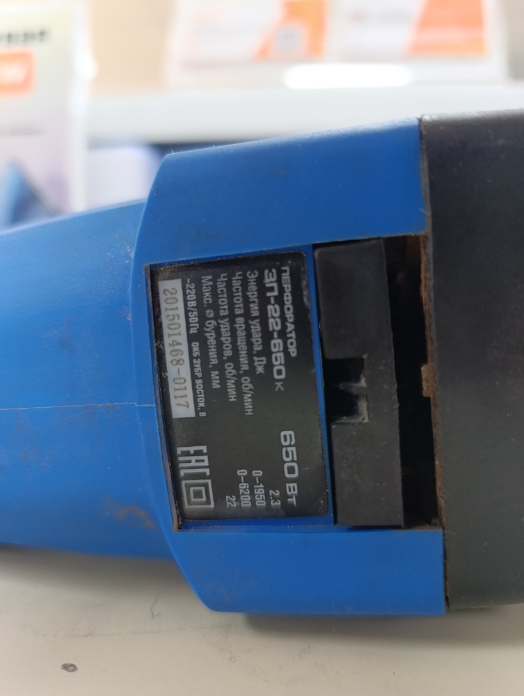 Перфоратор Зубр П-22-650