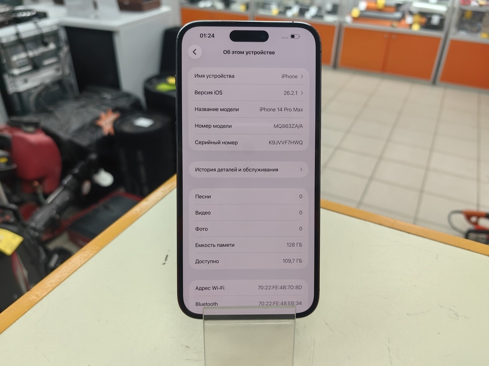Смартфон Apple Iphone 14 Pro Max 128Gb