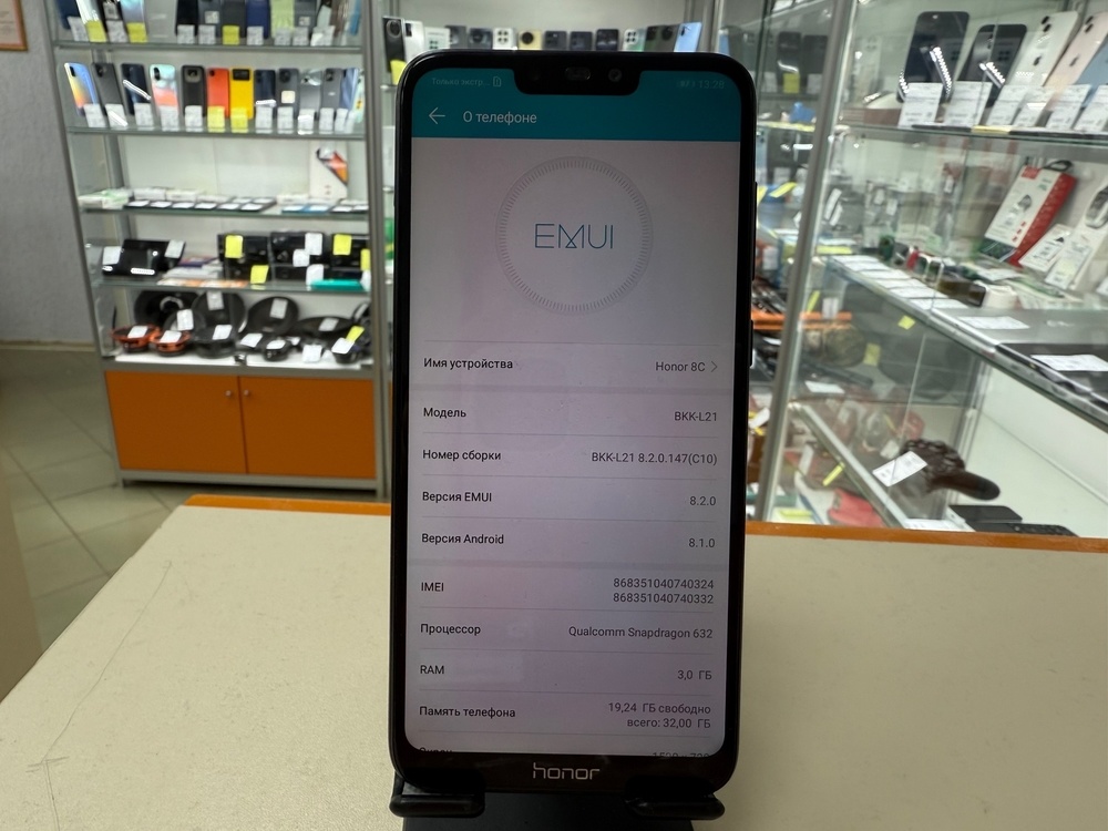 Смартфон Honor 8C 3/32