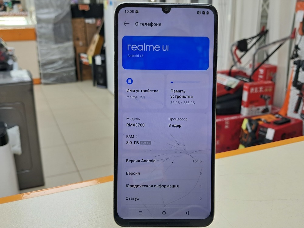 Смартфон Realme C53 8/256