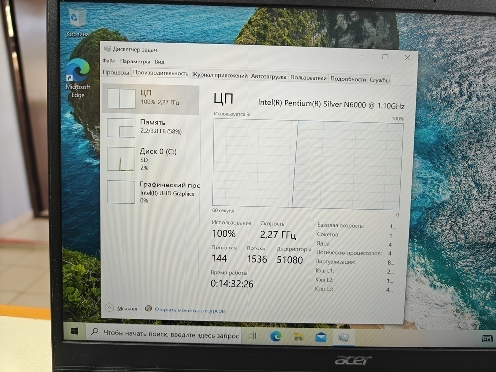 Ноутбук Acer; Silver N6000, HD Graphics, 4 Гб, 120 Гб, Нет