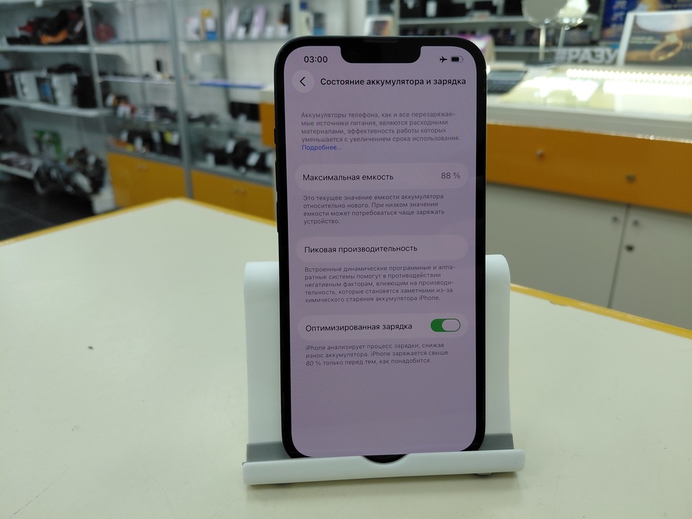 Смартфон Apple iPhone 13 128Gb