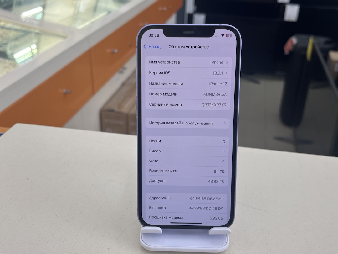 Смартфон Apple iPhone 12 64Gb