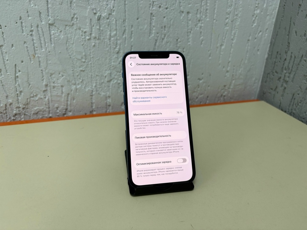 Смартфон Apple iPhone 12 128Gb