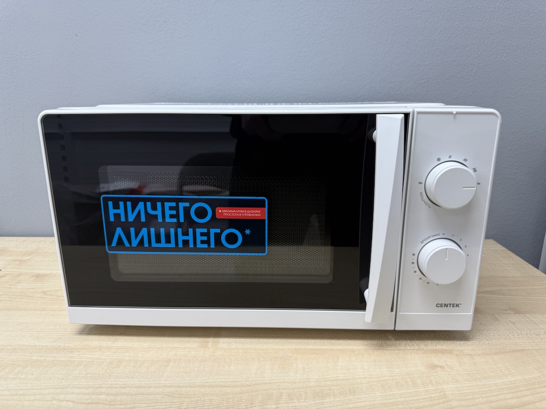 Микроволновая печь Centek CT-1571