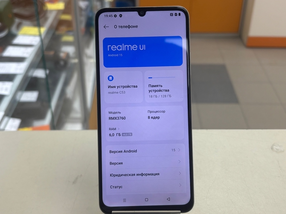 Смартфон Realme C53 6/128