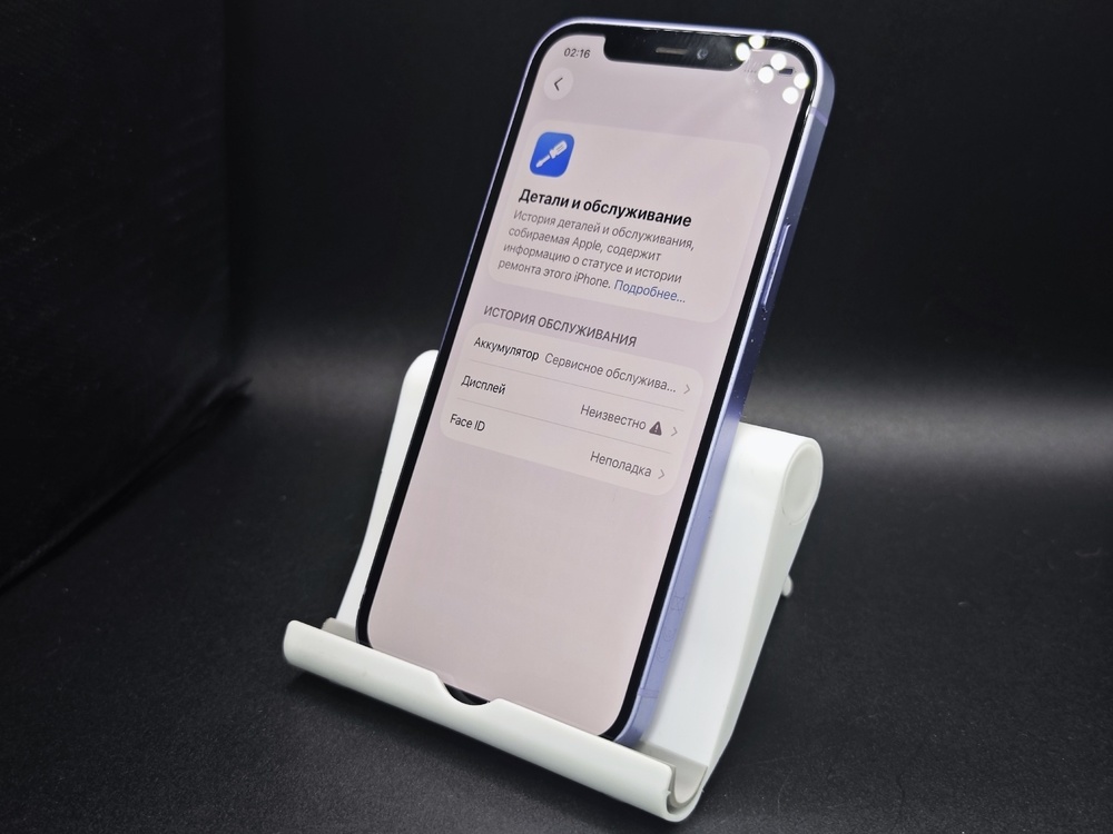 Смартфон Apple iPhone 12 128Gb