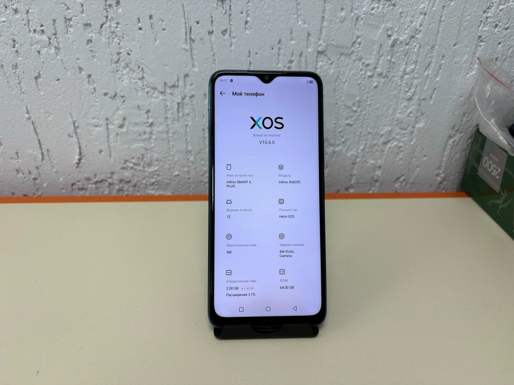 Смартфон Infinix Smart 6 PLUS 2/64