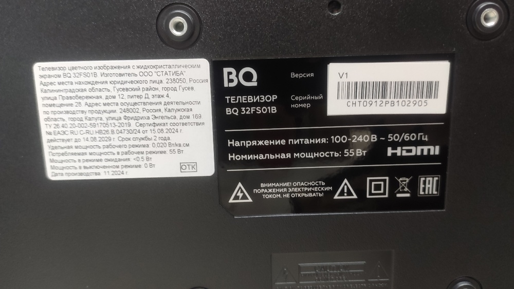 LED Телевизор BQ 32FS01B