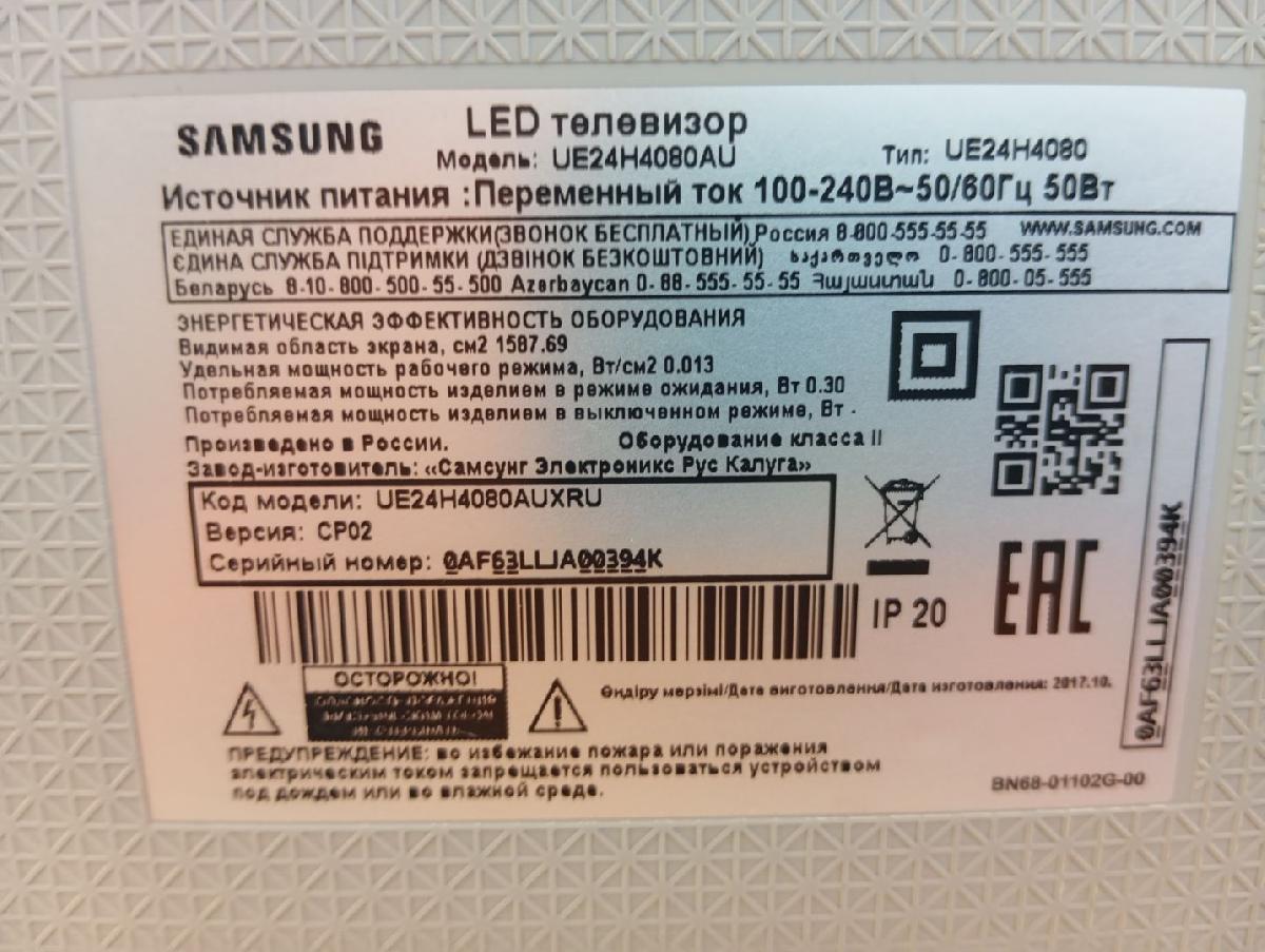 LED Телевизор Samsung UE24H4080AU