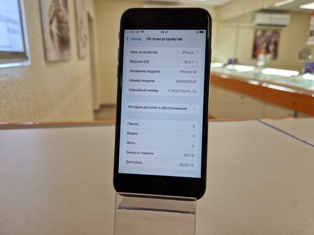 Смартфон Apple iPhone SE 2020 64Gb