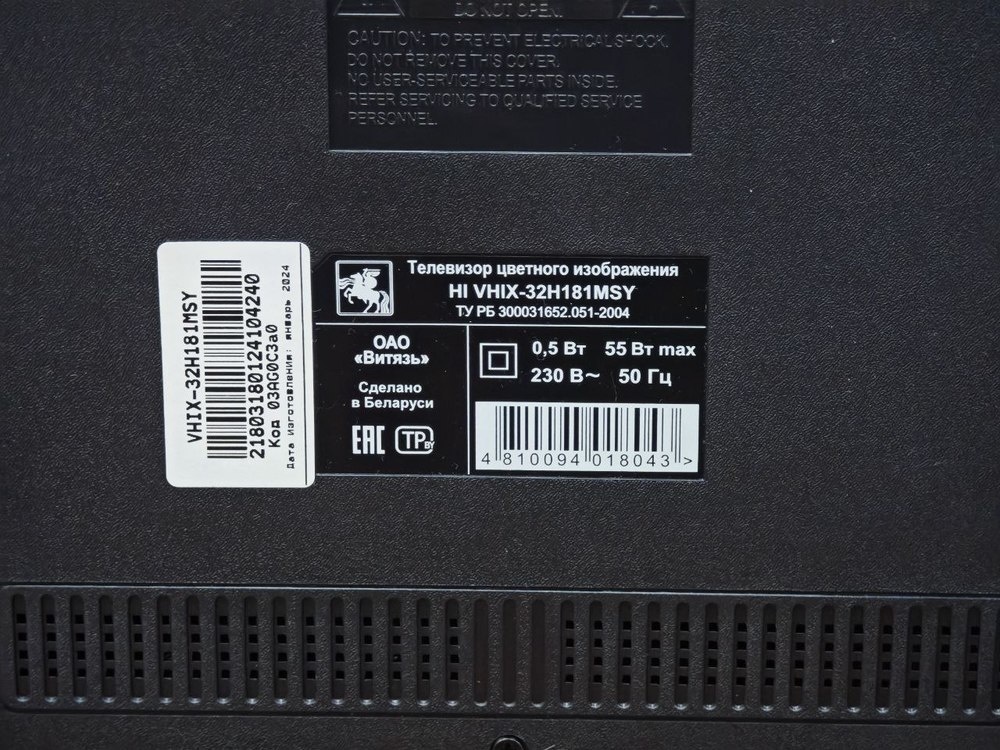 LED Телевизор HI VHIX-32H181MSY