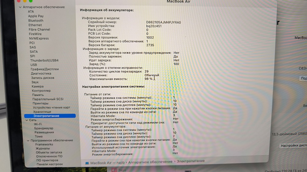 Ноутбук Apple Macbook Retina 13 M1 (A2337)