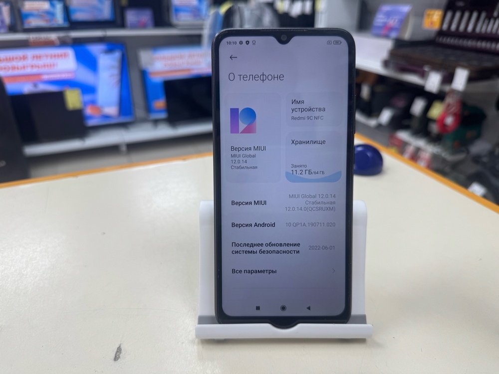 Смартфон Xiaomi Redmi 9C 3/64 NFC
