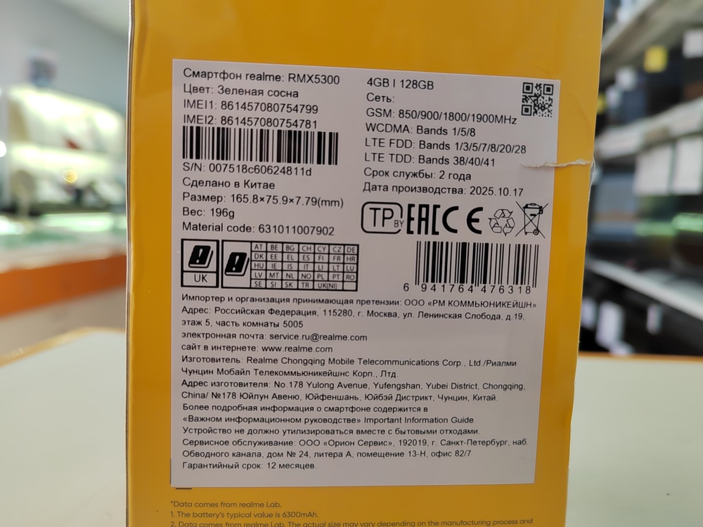 Смартфон Realme P3 Lite 4/128
