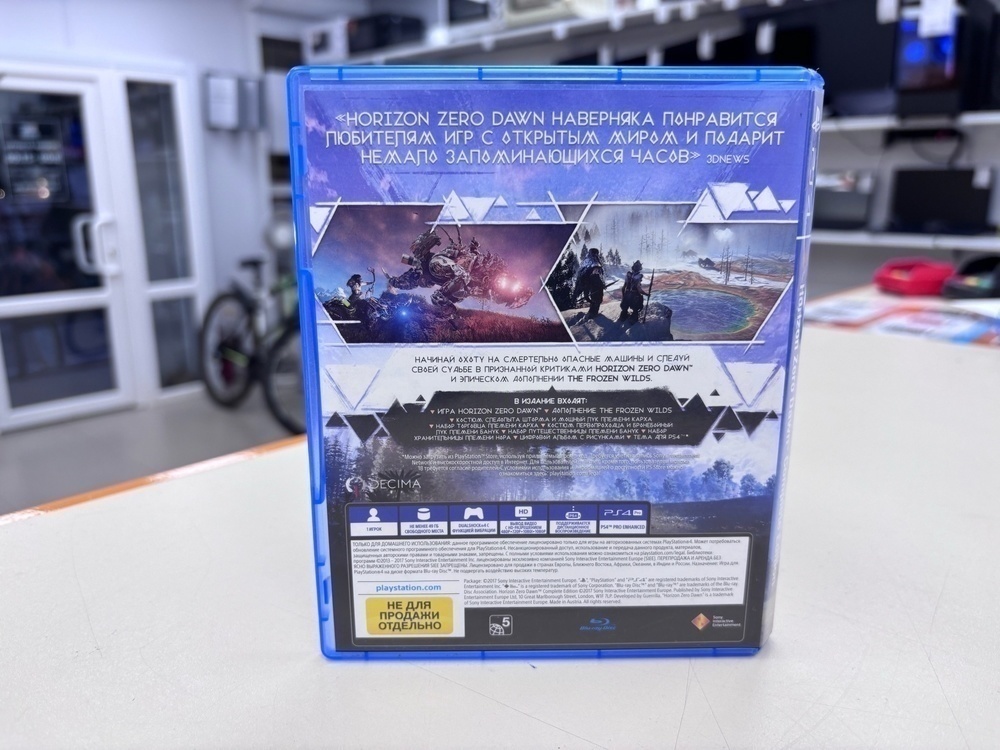 Игра Playstation 4 Horizon Zero Dawn