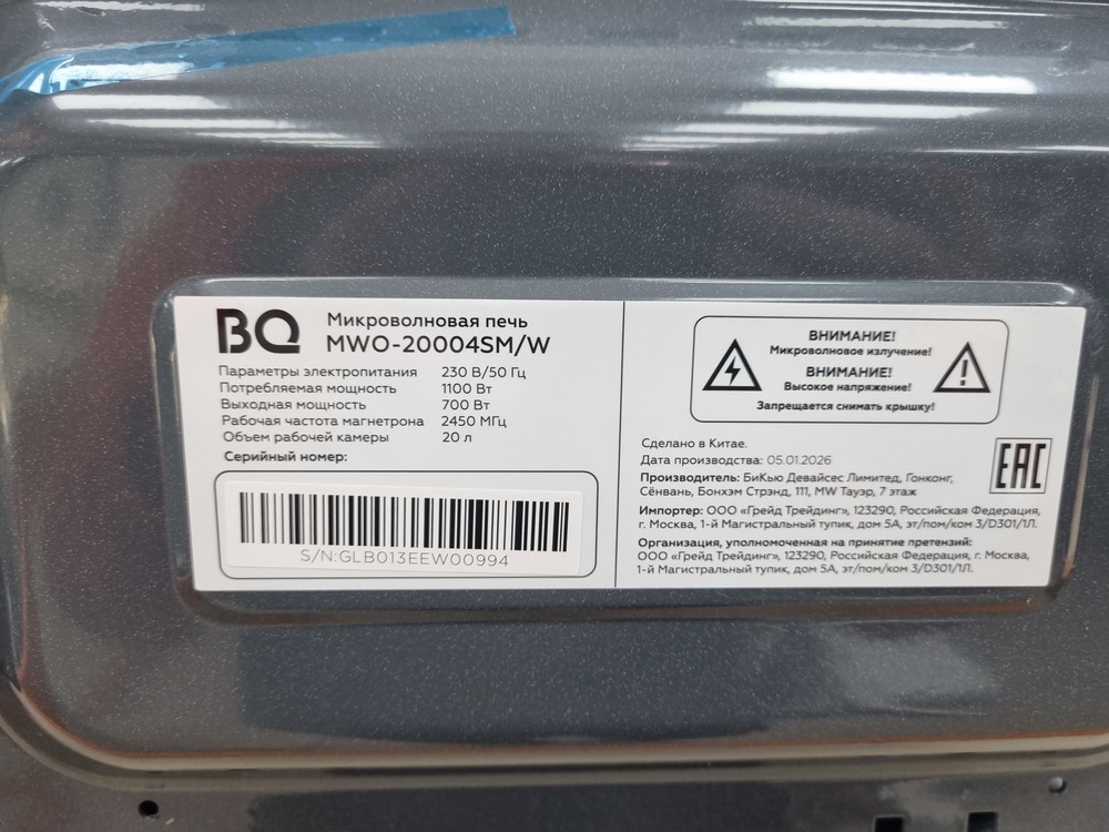 Микроволновая печь BQ MWO-20004SM/W