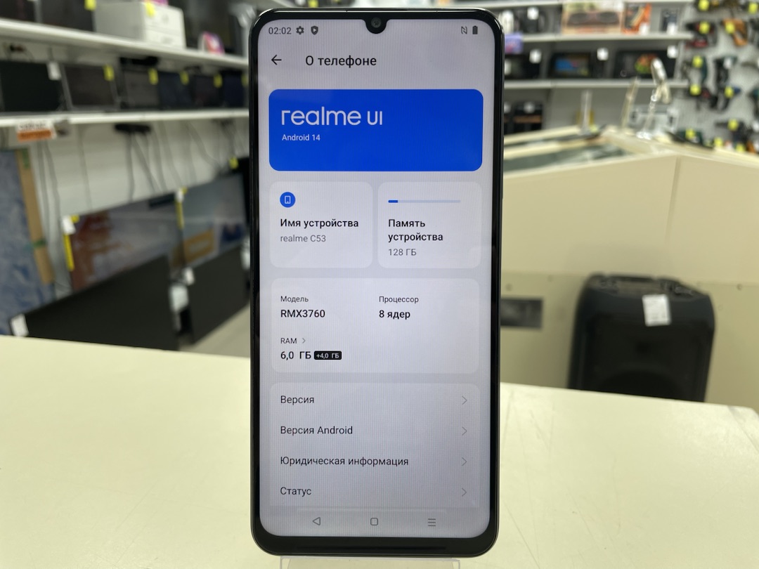Смартфон Realme C53 6/128