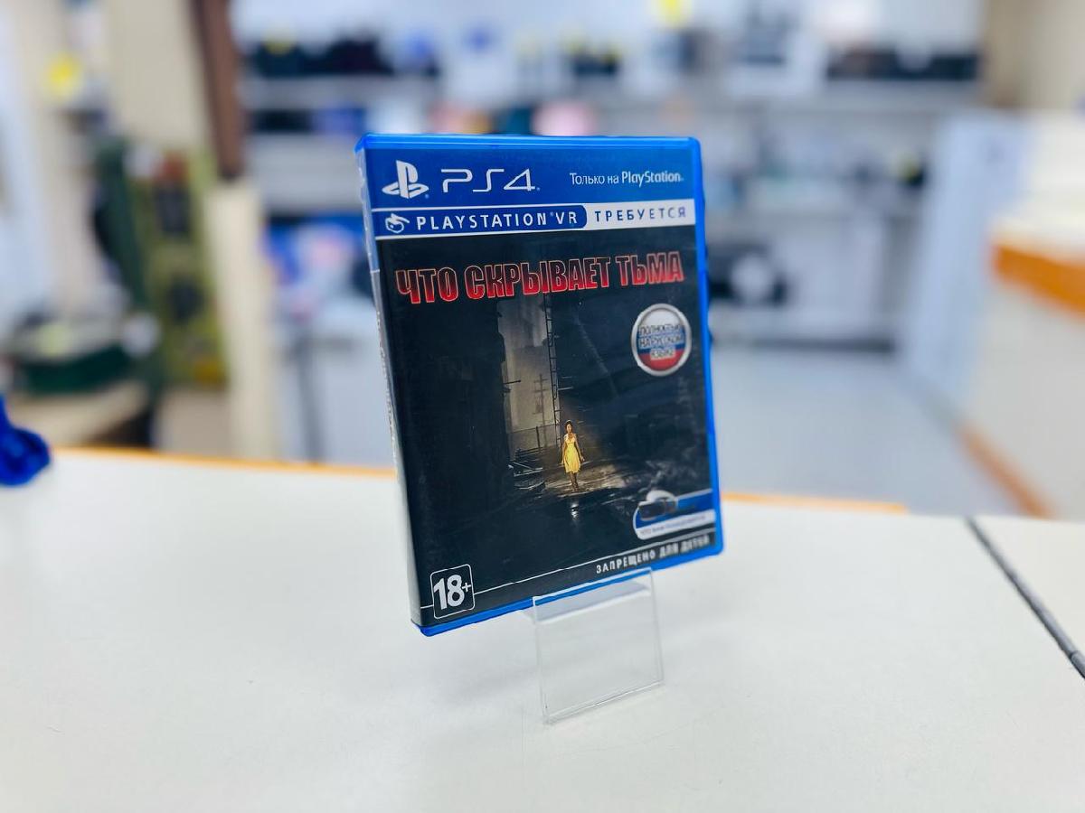 Игра  Что скрывает тьма VR