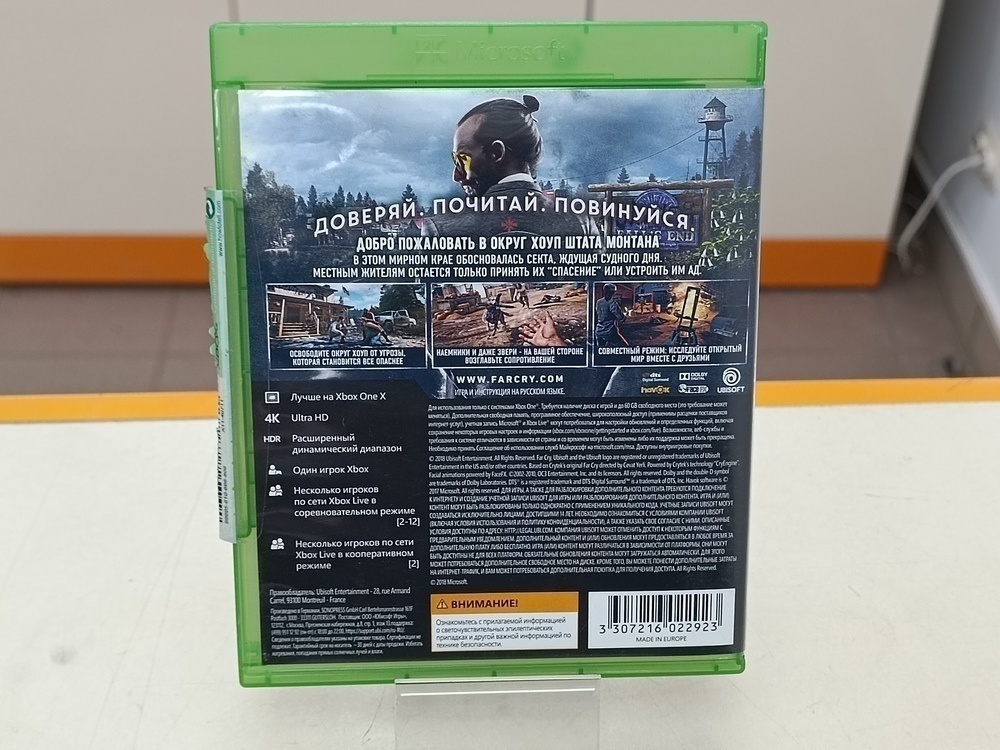 Игра XBOX Far Cray 5