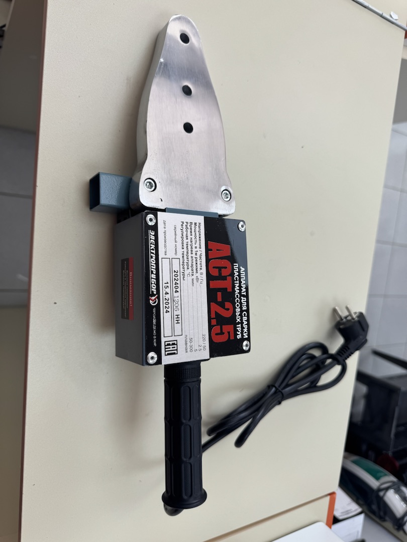 Паяльник полипропилена Электроприбор АСТ-2.5