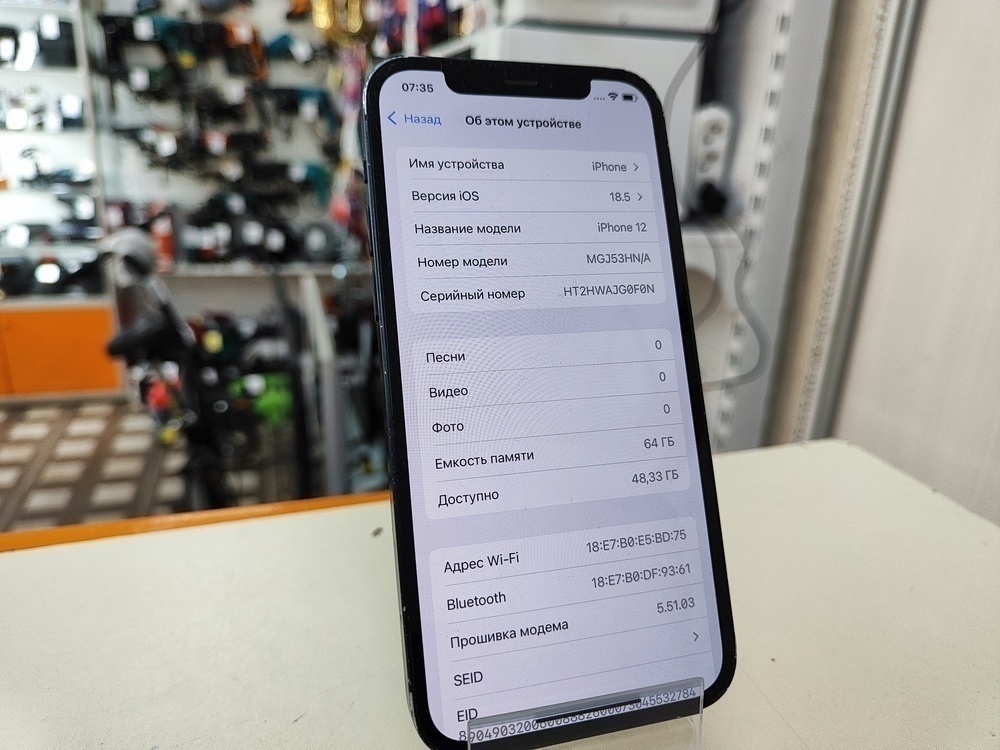 Смартфон Apple iPhone 12 64Gb