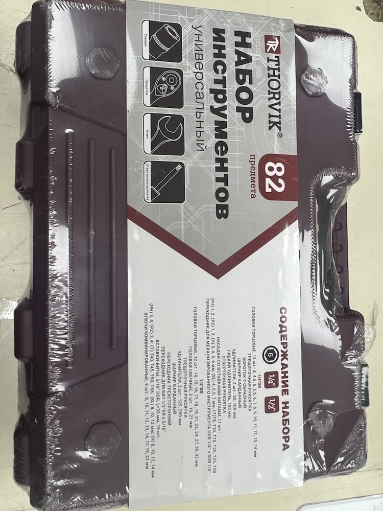 Набор инструментов Thorvik TS082 универсальный 1/4, 1/2 DR