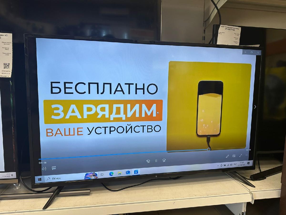 LED Телевизор Dexp U43H80000E