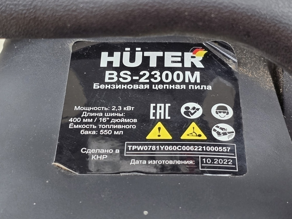 Бензопила Huter BS-2300M