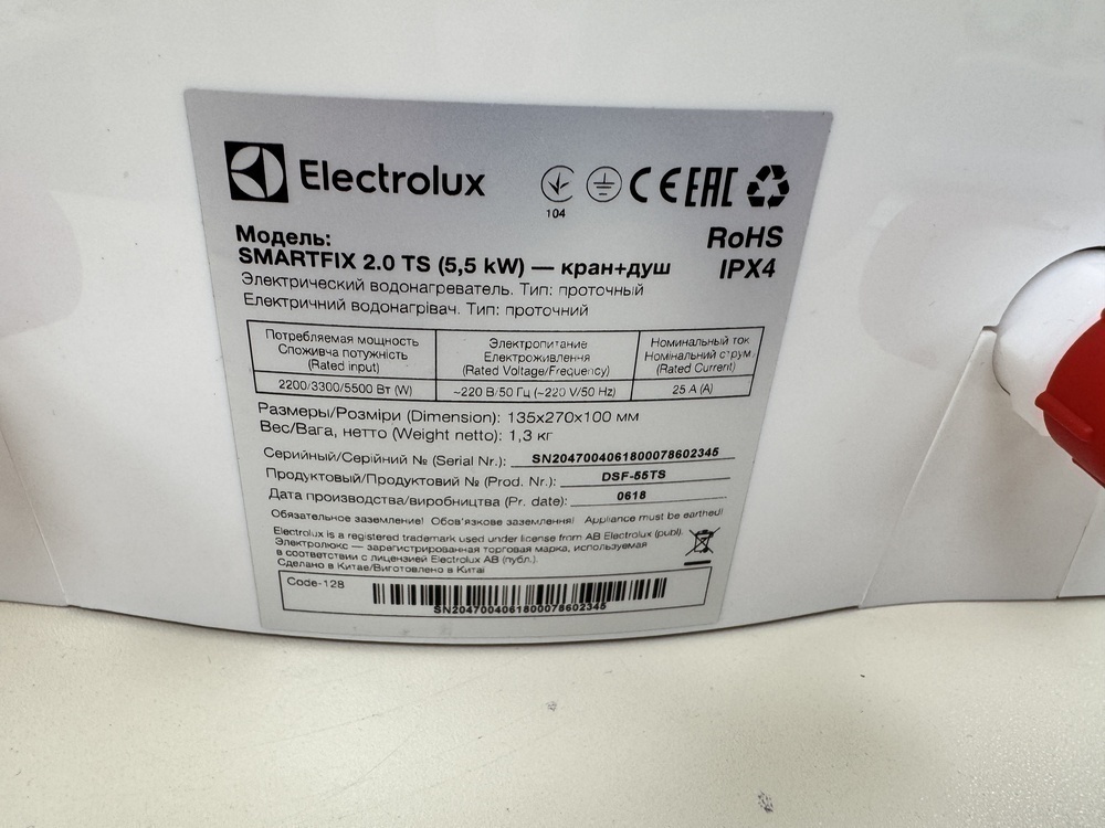 Водонагреватель Electrolux Smartfix 2.0
