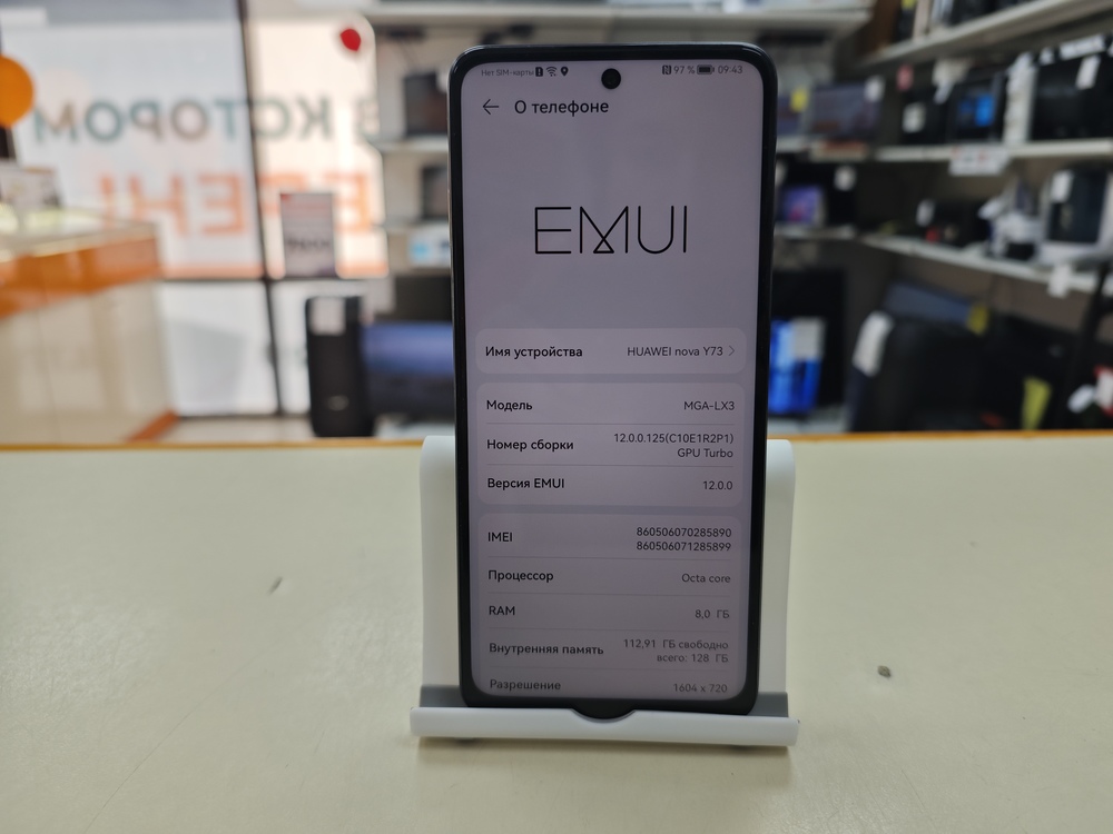 Смартфон Huawei Nova Y73 8/128