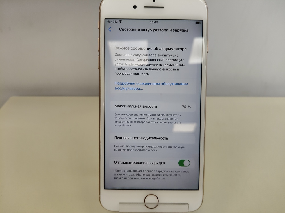 Смартфон Apple iPhone 8 Plus 256Gb