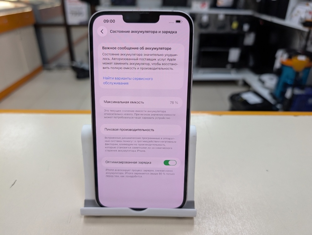 Смартфон Apple Iphone 14 Plus 128GB