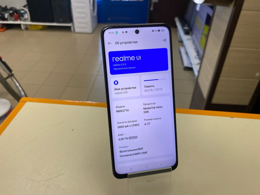 Смартфон Realme C55 6/128
