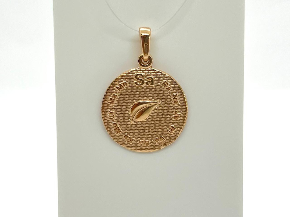 ПОДВЕСКА ЗНАК ЗОДИАКА КОЗЕРОГ (Au 585)