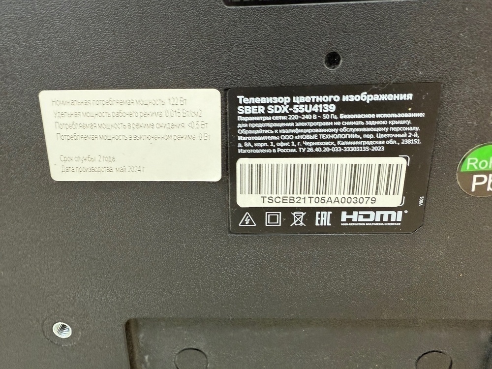 LED Телевизор SBER SDX-55U4139