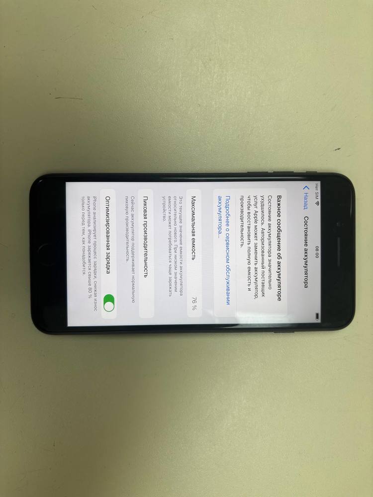 Смартфон Apple iPhone 7 Plus 32Gb