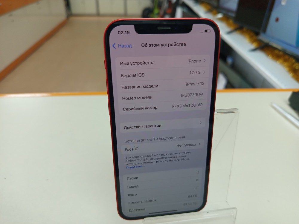 Смартфон Apple iPhone 12 64Gb