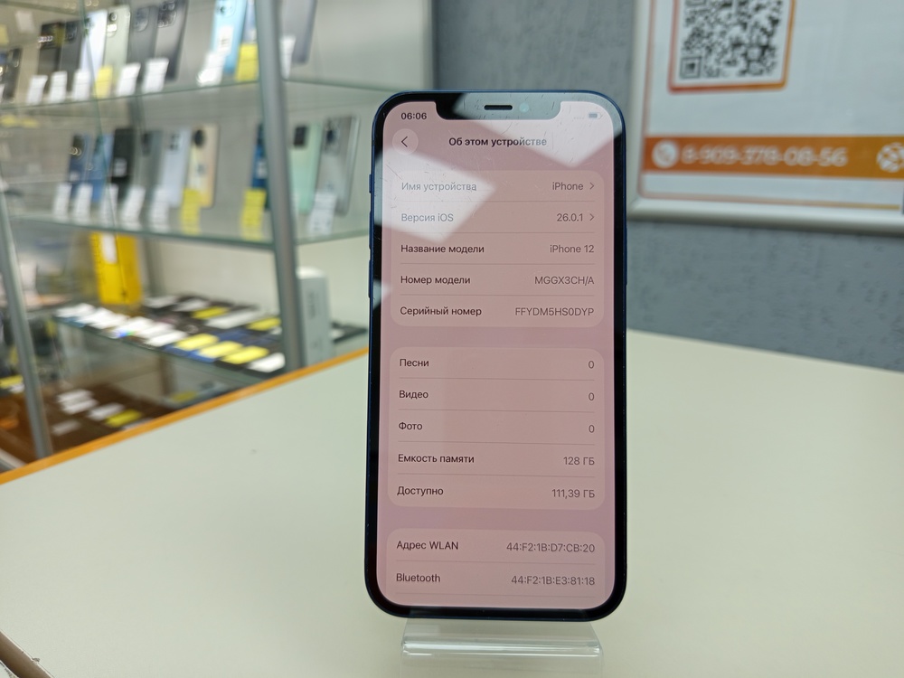 Смартфон Apple iPhone 12 128Gb