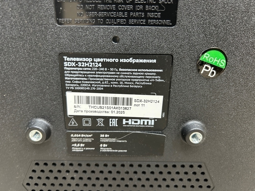 LED Телевизор SBER SDX-32H2124