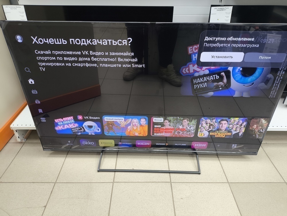 LED Телевизор SBER SDX-55U4125