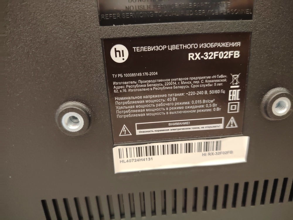 LED Телевизор HI RT-32F02FB