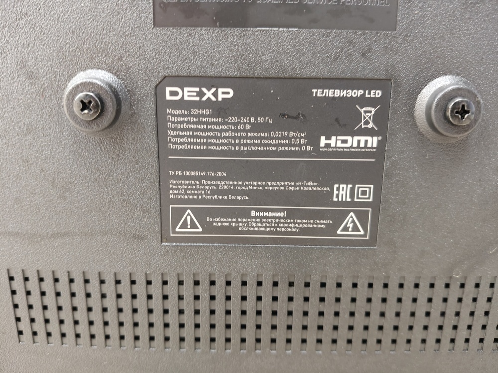 LED Телевизор Dexp 32HHS1