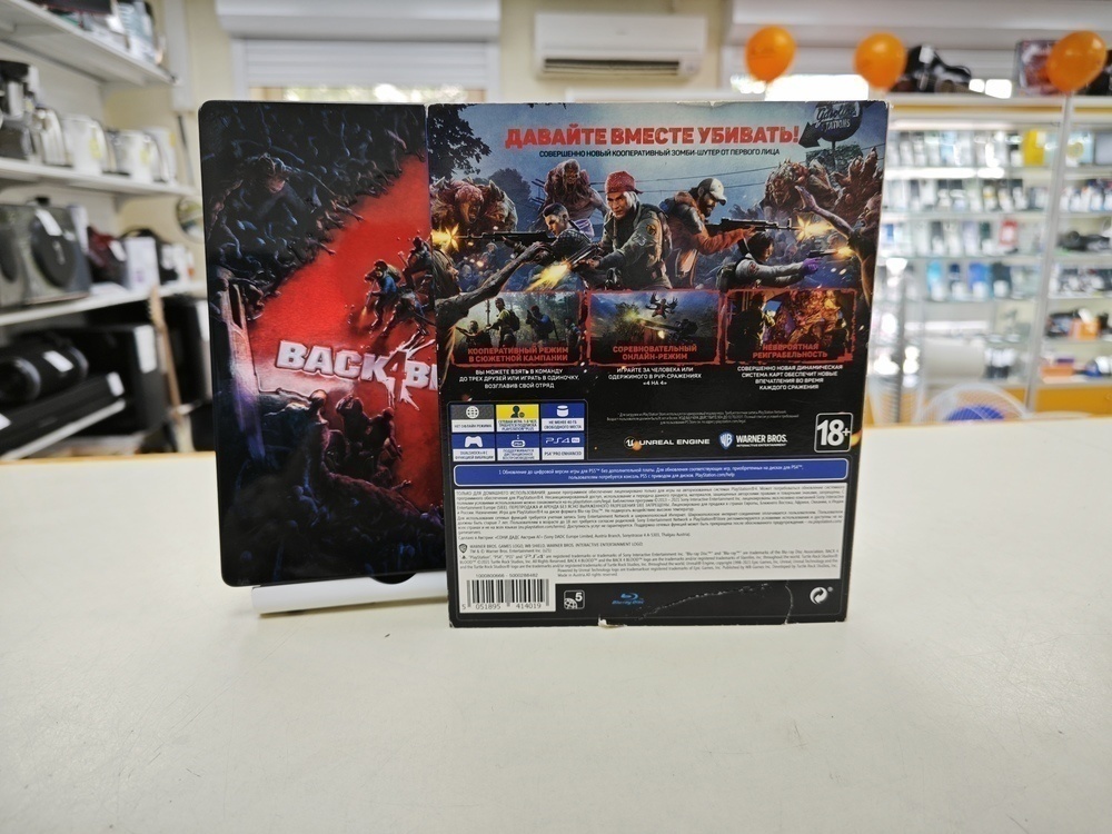 Игра  Playstation 4 Back 4 Blood Special Edition