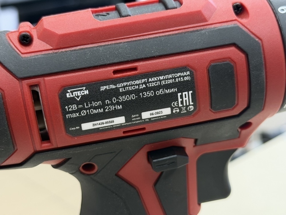 Шуруповерт Elitech ДА 122СЛ