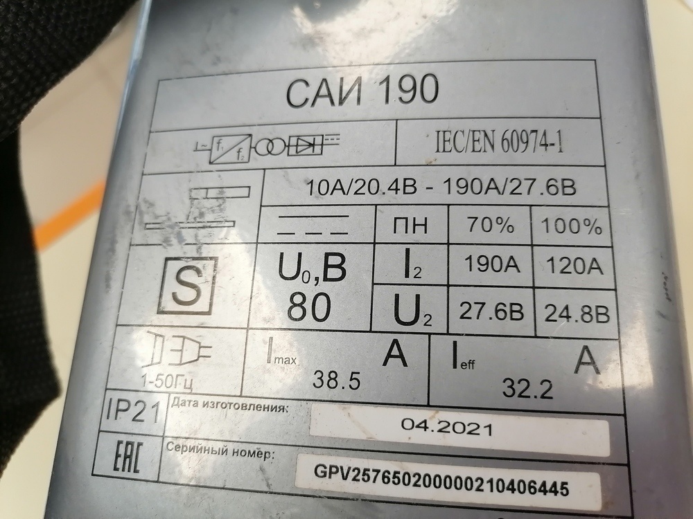 Сварочный аппарат Ресанта САИ-190-А